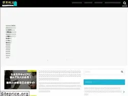 Sites similar to sekaishukatsu.com