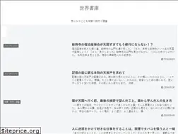 Sites similar to sekaisyoko.com