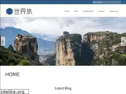 Sites similar to sekaitabi.jp