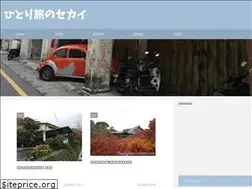 Sites similar to sekaitravelist.com