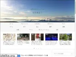 Sites similar to sekaiwaanata.com