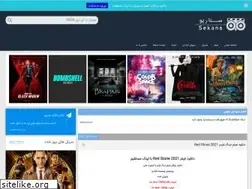 Sites similar to sekans.live