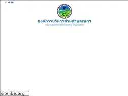 Sites similar to sekasao.go.th