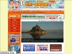 Sites similar to sekatabi.com