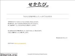 Sites similar to sekatabi.jp