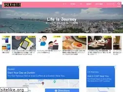 Sites similar to sekatabi.net