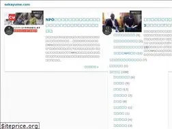 Sites similar to sekayume.com