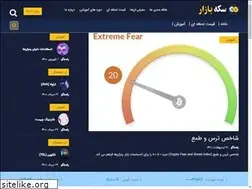 Sites similar to sekebazar.ir