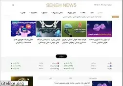 Sites similar to sekeh.news