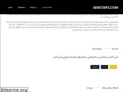 Sites similar to seketaps.com