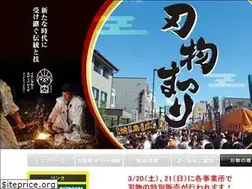Sites similar to seki-hamono.jp