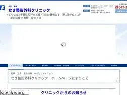 Sites similar to seki-seikei.com