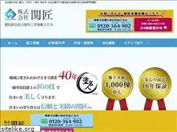 Sites similar to seki-sho.com