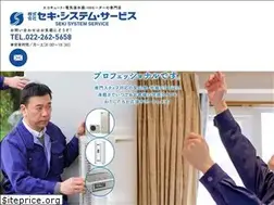 Sites similar to seki-system.co.jp