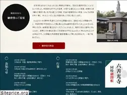 Sites similar to seki-zenkoji.jp