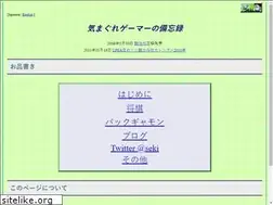 Sites similar to seki.webmasters.gr.jp