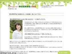 Sites similar to sekichu-navi.net