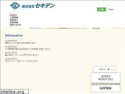 Sites similar to sekiden.co.jp
