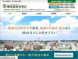 Sites similar to sekido75.co.jp