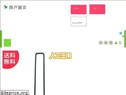 Sites similar to sekidoengei.com