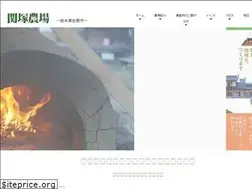 Sites similar to sekidukanoujou.com