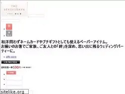 Sites similar to sekifudaya.com