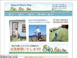 Sites similar to sekiguchi-cycle.com