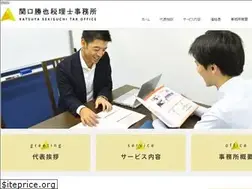 Sites similar to sekiguchi-tax.jp