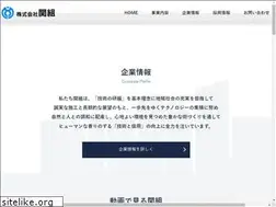 Sites similar to sekigumi.co.jp