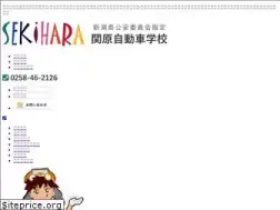 Sites similar to sekihara-ds.co.jp
