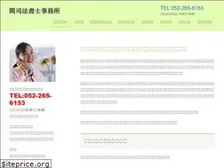 Sites similar to sekijimusyo.jp