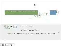 Sites similar to sekikanko.jp