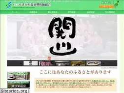 Sites similar to sekikawa-onsen.com