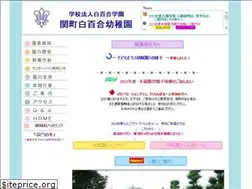 Sites similar to sekimachi-shirayuri.ed.jp