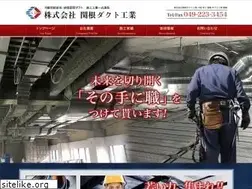 Sites similar to sekine-duct.com