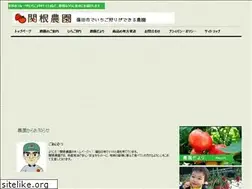 Sites similar to sekine-nouen.jp