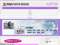 Sites similar to sekineclinic.com