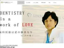 Sites similar to sekinedental.net