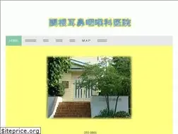 Sites similar to sekineent.jp