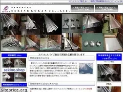 Sites similar to sekinekokan.com