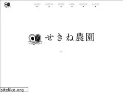 Sites similar to sekinenouen.com