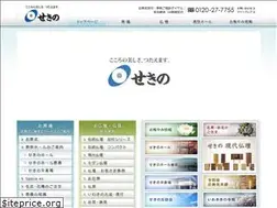 Sites similar to sekinohall.co.jp