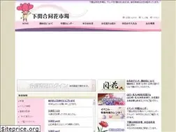 Sites similar to sekinohana.co.jp