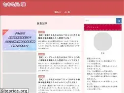 Sites similar to sekinosato.jp