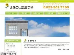 Sites similar to sekinoshita-hifuka.com