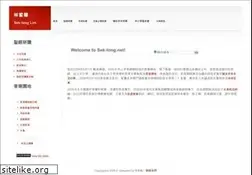 Sites similar to sekiong.net