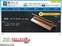 Sites similar to sekipress.jp