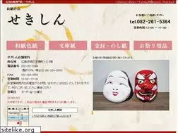 Sites similar to sekishin-shokai.jp