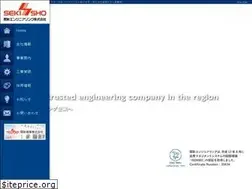 Sites similar to sekisho-eng.co.jp