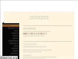 Sites similar to sekishu-washikaikan.com